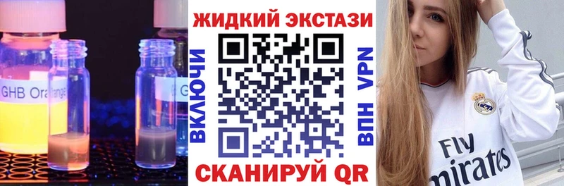 БУТИРАТ GHB  Задонск 