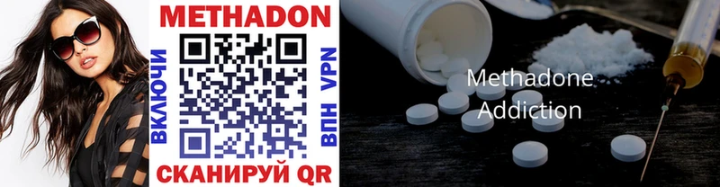 Метадон methadone  hydra зеркало  Задонск 